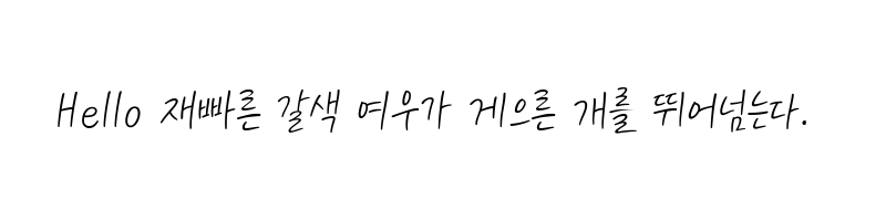 font preview of KCC eunyoung Regular