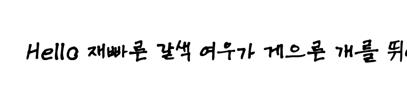 font preview of Korean Fonts 2 Regular