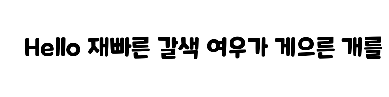 font preview of Maplestory Bold