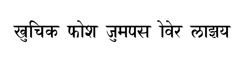 font preview of Marathi Saras Normal