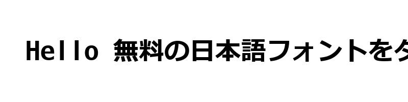font preview of MeiryoKe Gothic Bold