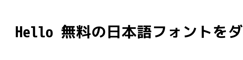 font preview of Mgen+ 2m bold