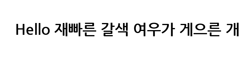 font preview of NanumGothic Bold