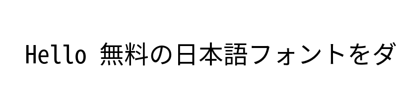 font preview of Noto Sans Mono CJK JP Regular