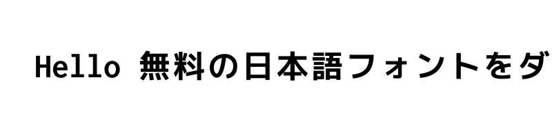 font preview of Ricty Diminished Bold