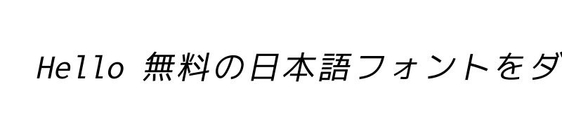 font preview of Ricty Diminished Discord Oblique