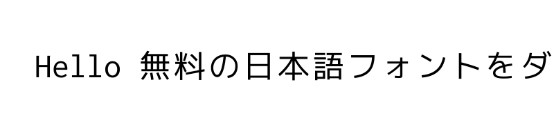 font preview of Ricty Diminished Regular