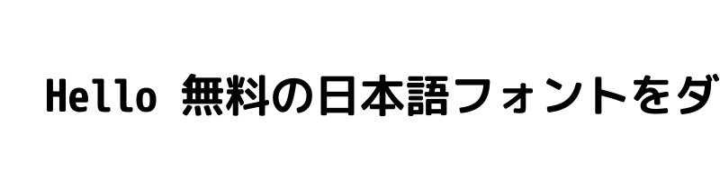 font preview of Rounded L M+ 1m bold