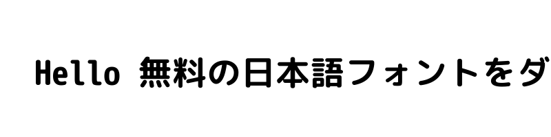 font preview of Rounded M+ 2m bold