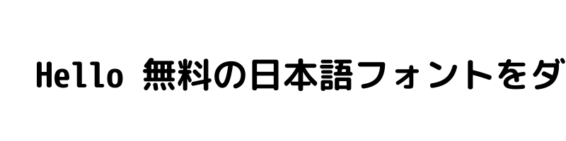 font preview of Rounded Mgen+ 1mn bold