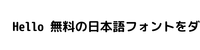 font preview of Rounded X Mgen+ 1mn bold