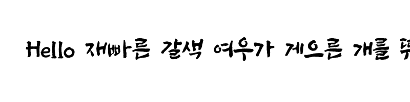 font preview of SangSangRock Regular