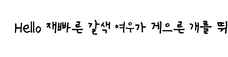 font preview of SangSangYoungestDaughter Regular