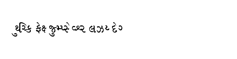 font preview of Saumil guj2 Normal
