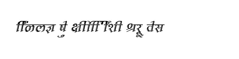font preview of SHREE DEV 1073 Regular