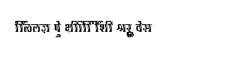 font preview of SHREE DEV 2423 Regular