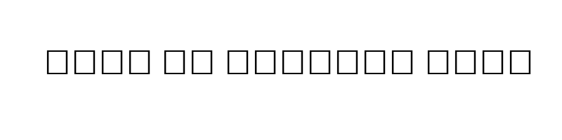 font preview of SUNDARAM 1341 Regular