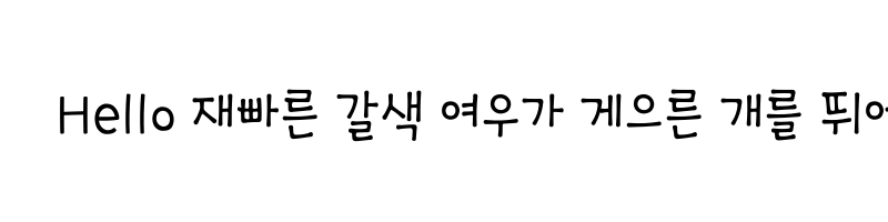 font preview of THE Albino Regular
