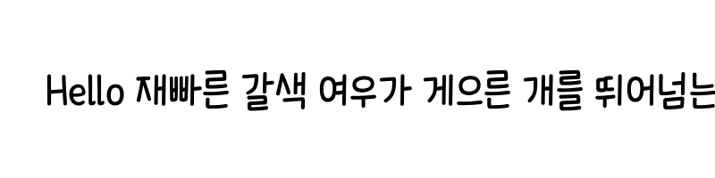 font preview of THE Gaeideuk Regular