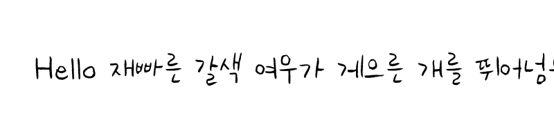 font preview of THE Hongcha Boy R Regular