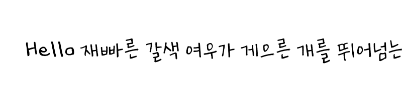 font preview of THE Hongcha Dodo Regular
