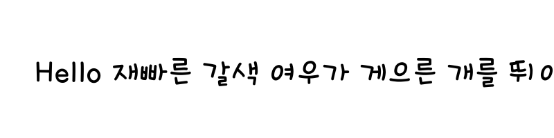 font preview of THE Mini bean cafe Regular