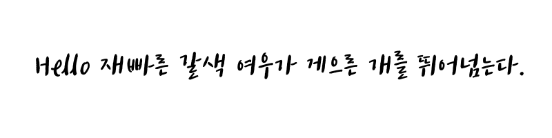 font preview of tvN Enjoystories Bold