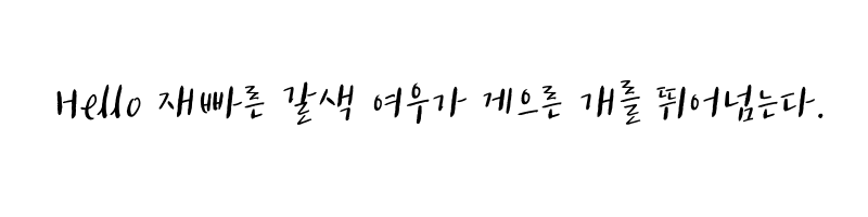 font preview of tvN Enjoystories Medium