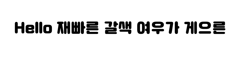 font preview of Typo Dabanggu B