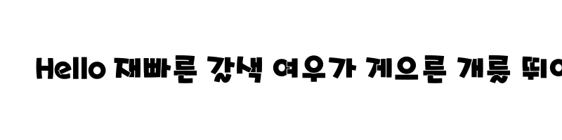 font preview of Typo luckypang M