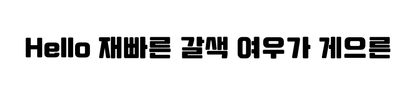 font preview of Typo SSiGothic 110