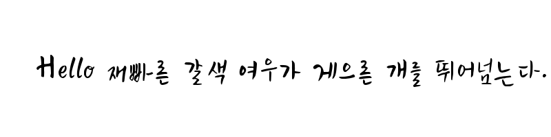 font preview of Windy Lavender basic